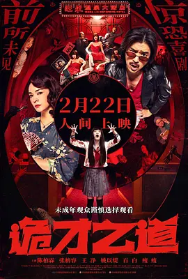 会议上的挑逗
